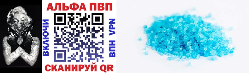 наркошоп  Североморск  А ПВП Crystall 