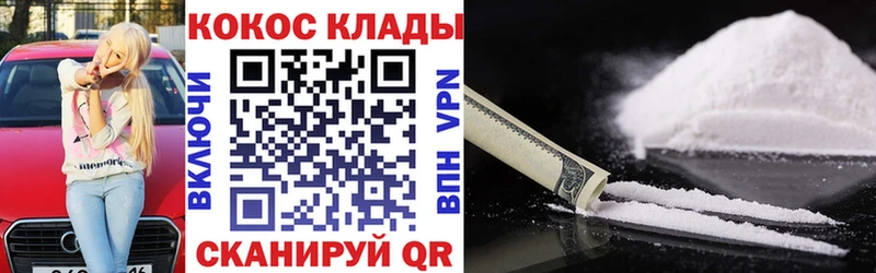 где купить наркоту  Североморск  КОКАИН VHQ 