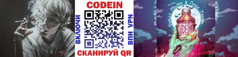 ОМГ ОМГ ссылка  Североморск  Codein Purple Drank  цена наркотик 