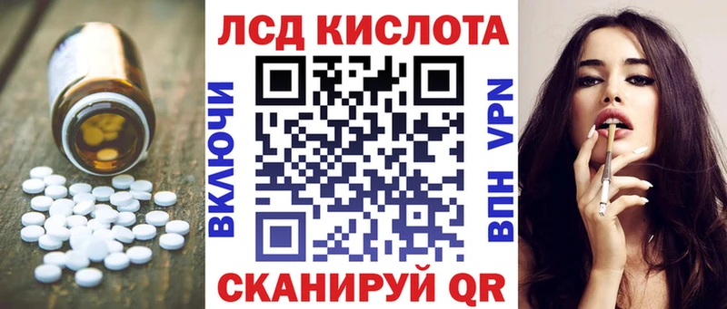 Лсд 25 экстази кислота  купить закладку  Североморск 